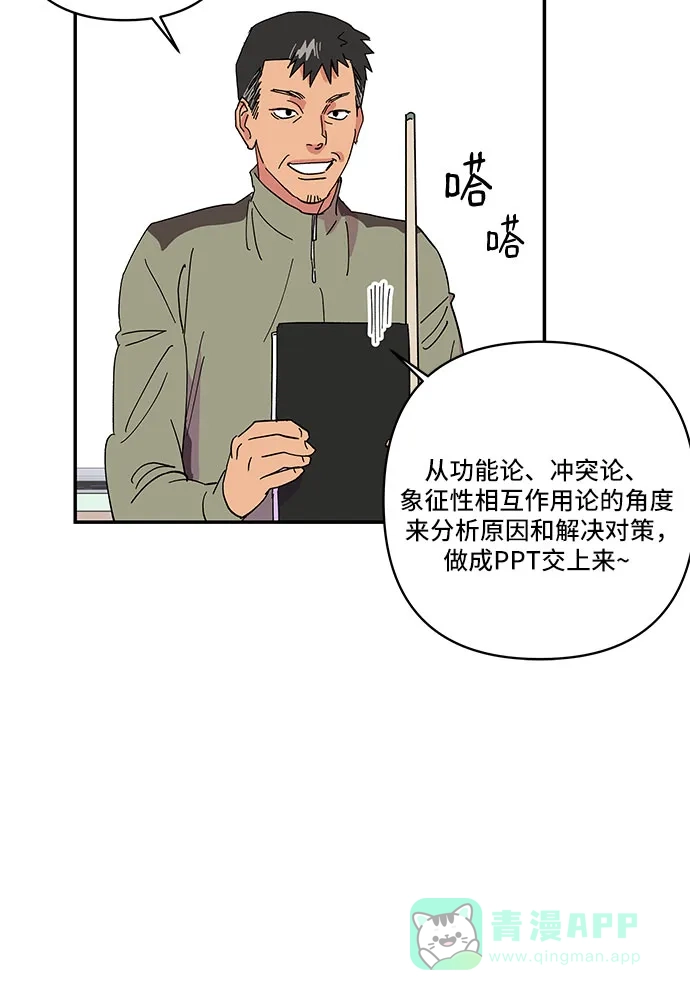 《我的美男未婚夫》第17话 第6页