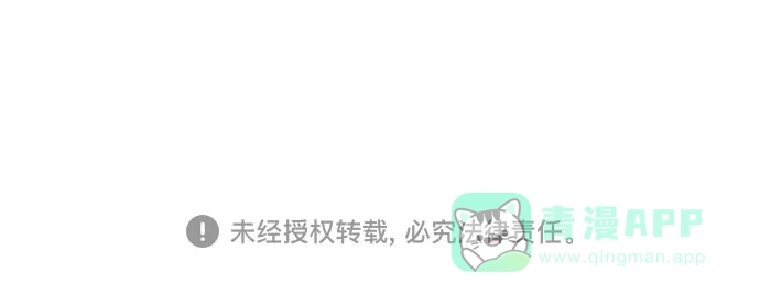 《我的美男未婚夫》第17话 第38页