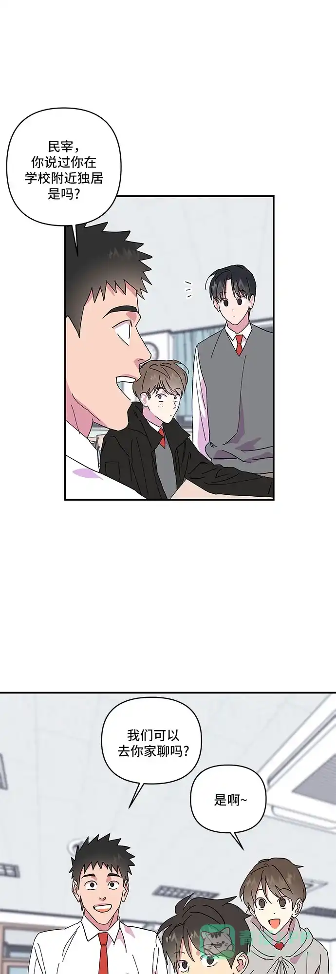 《我的美男未婚夫》第17话 第36页