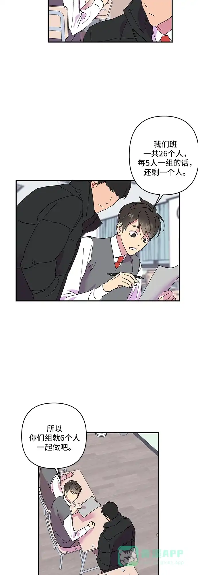 《我的美男未婚夫》第17话 第15页