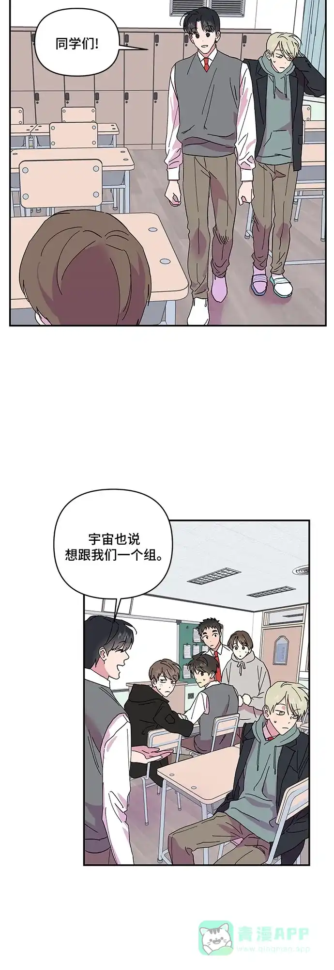 《我的美男未婚夫》第17话 第32页