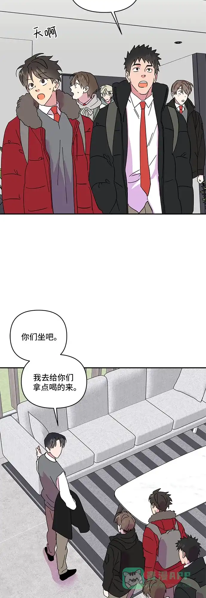 《我的美男未婚夫》第18话 第11页