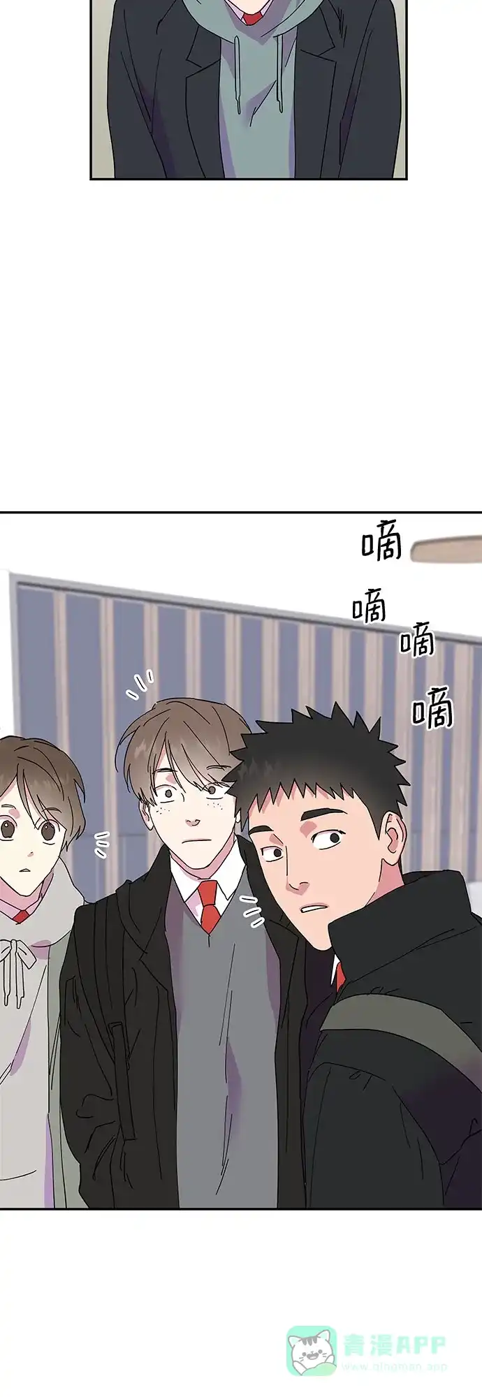 《我的美男未婚夫》第18话 第35页