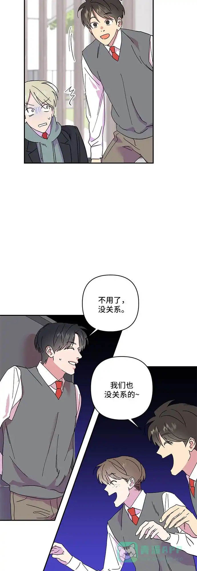 《我的美男未婚夫》第18话 第27页