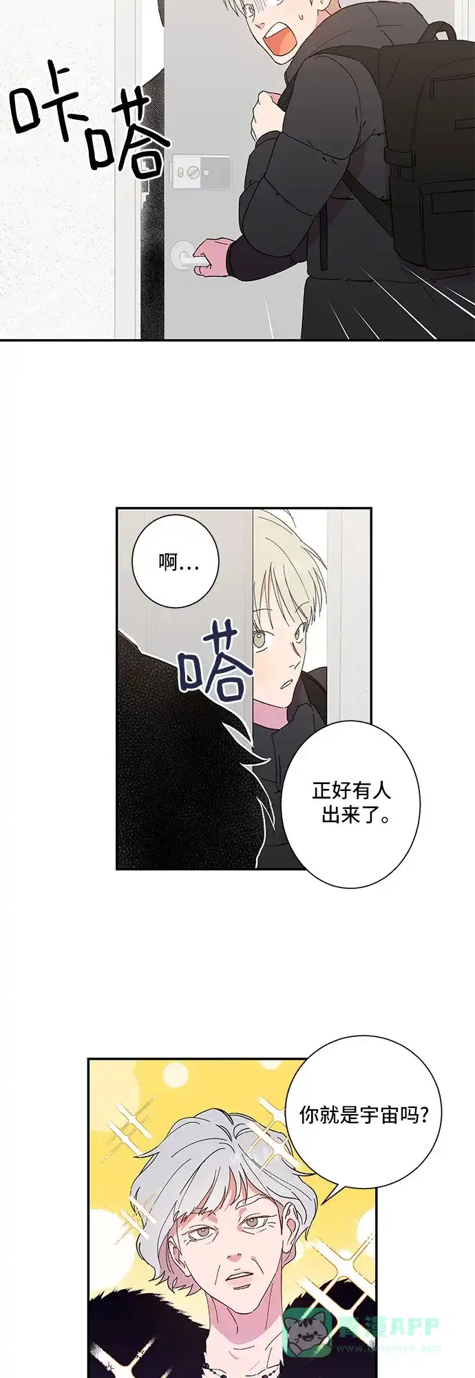 《我的美男未婚夫》第1话 第15页