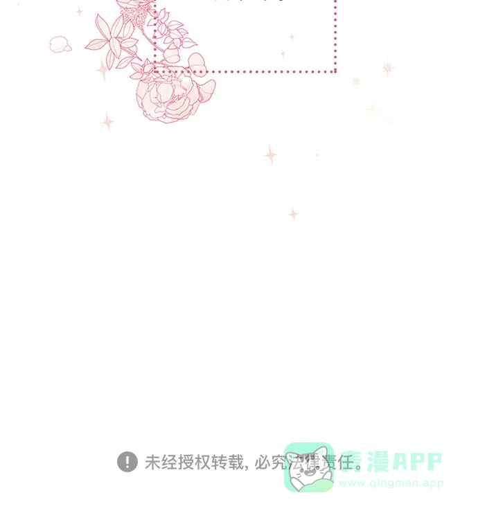 《我的美男未婚夫》第1话 第26页