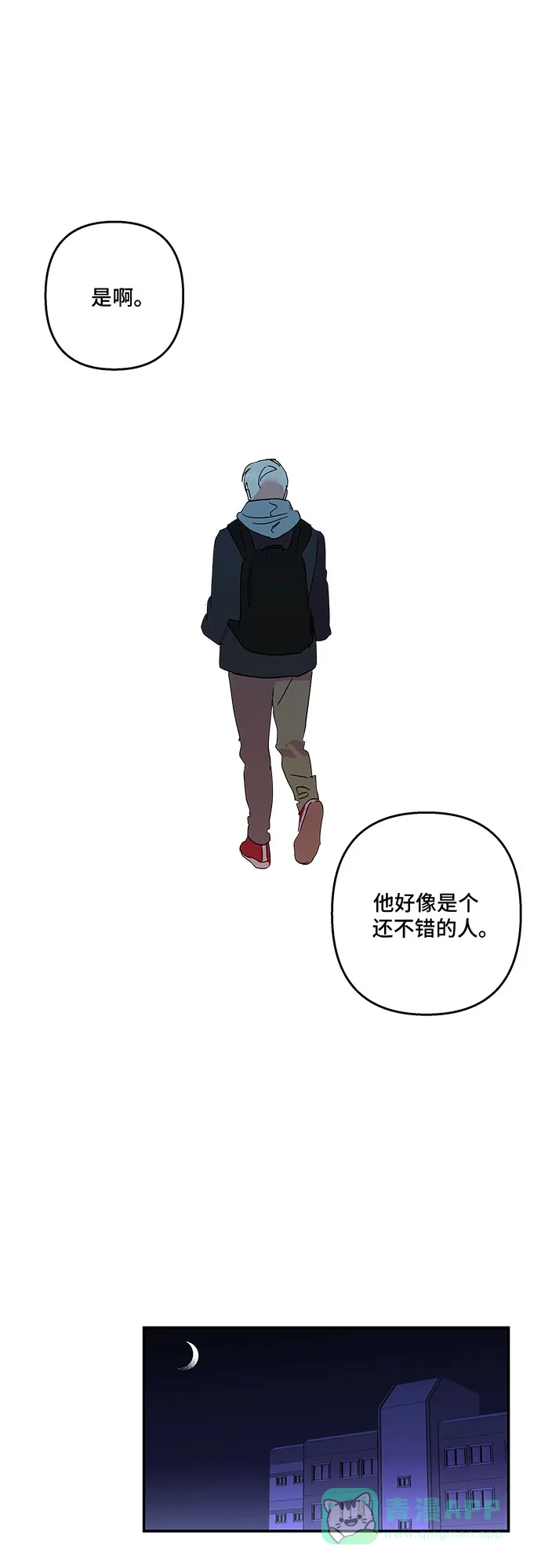 《我的美男未婚夫》第19话 第16页