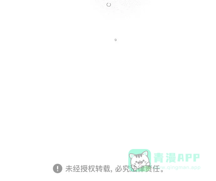 《我的美男未婚夫》第19话 第43页