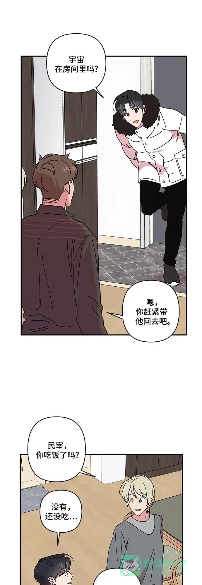 《我的美男未婚夫》第19话 第24页