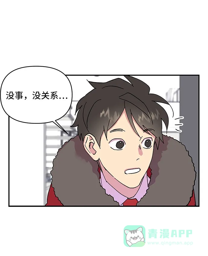 《我的美男未婚夫》第19话 第6页