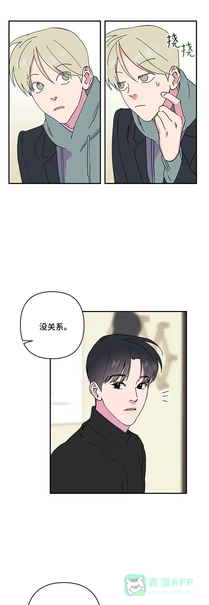 《我的美男未婚夫》第19话 第33页