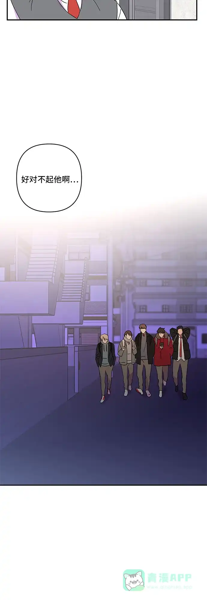 《我的美男未婚夫》第19话 第10页
