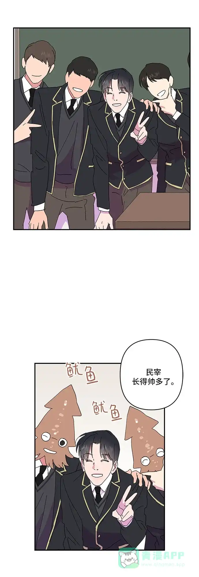 《我的美男未婚夫》第20话 第35页