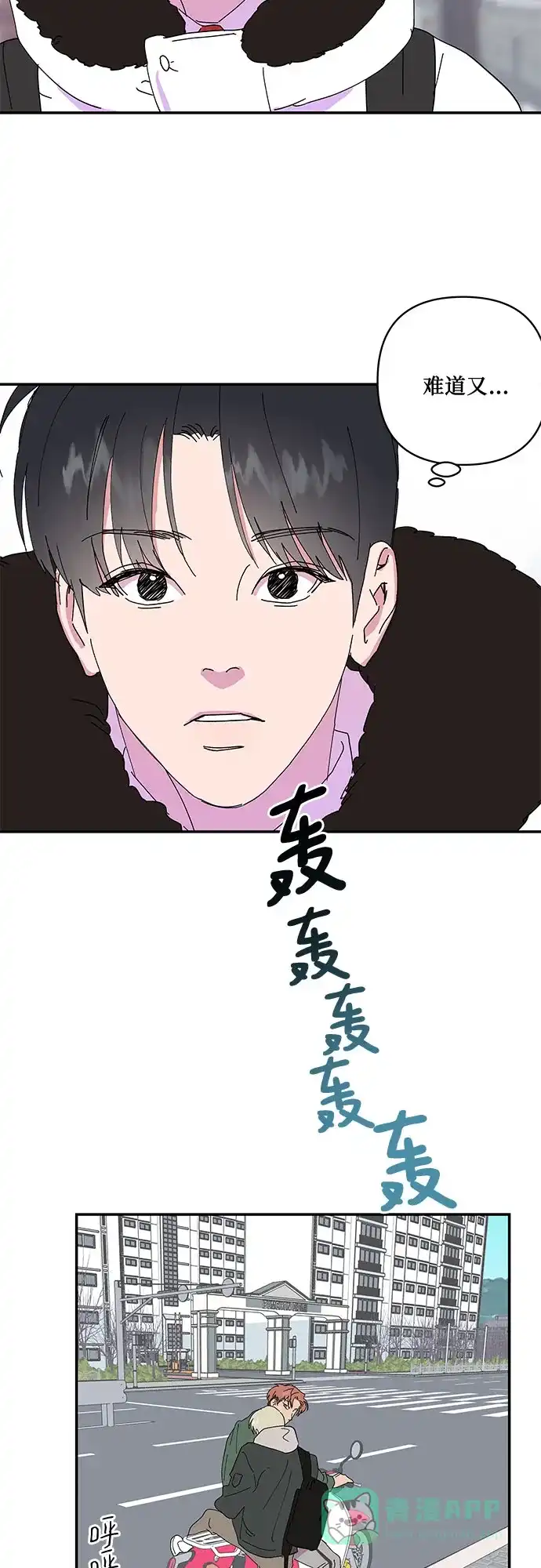 《我的美男未婚夫》第20话 第20页