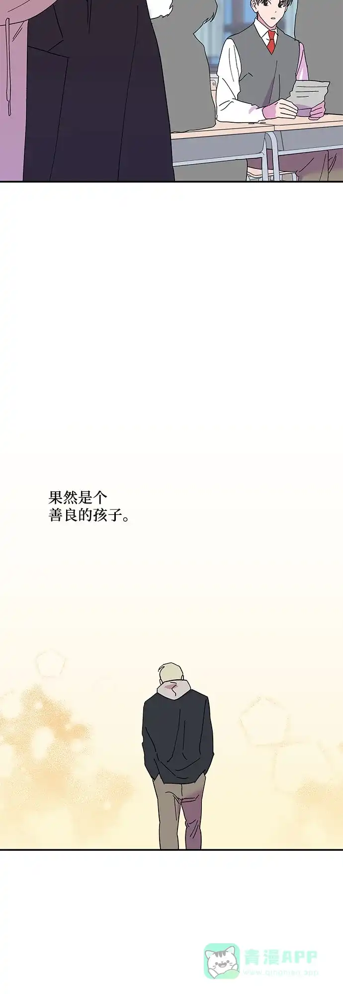 《我的美男未婚夫》第20话 第9页