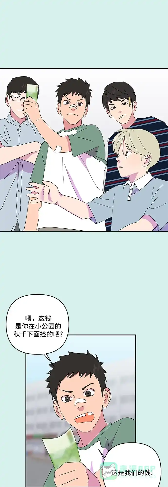 《我的美男未婚夫》第21话 第19页