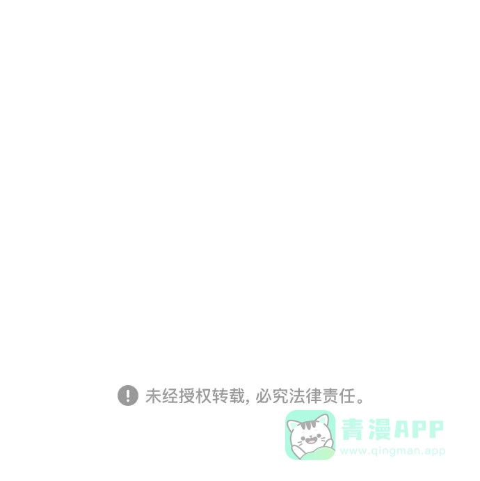 《我的美男未婚夫》第21话 第43页
