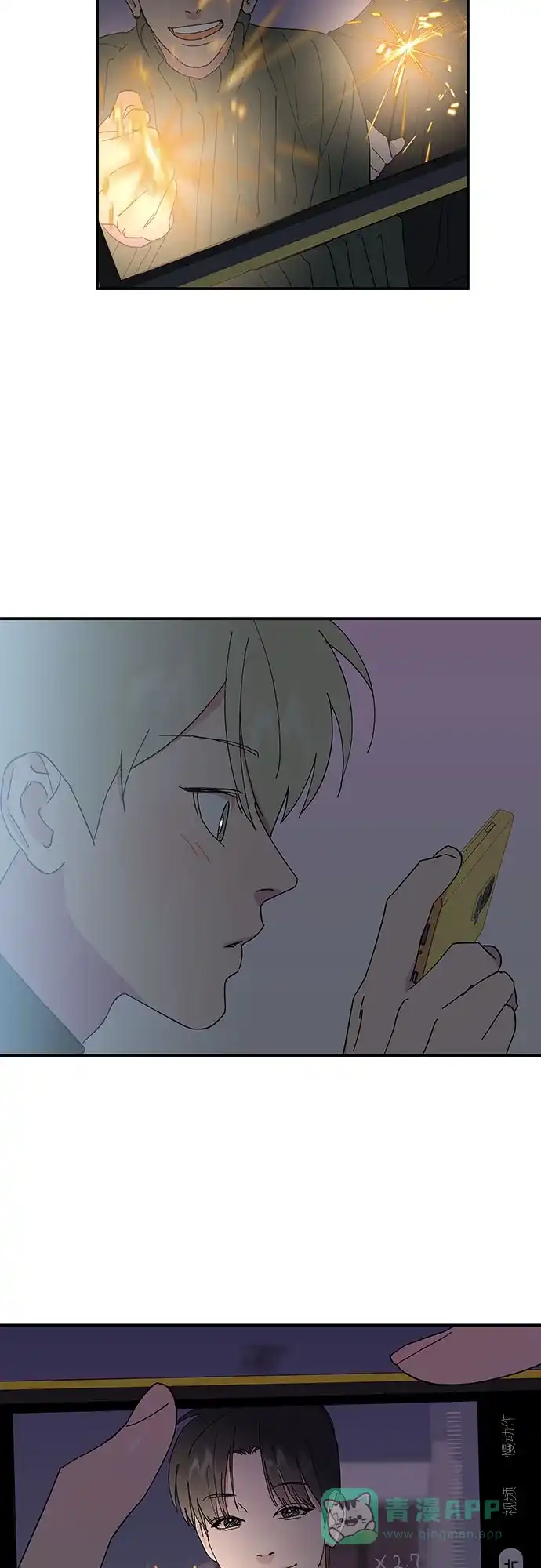 《我的美男未婚夫》第22话 第34页