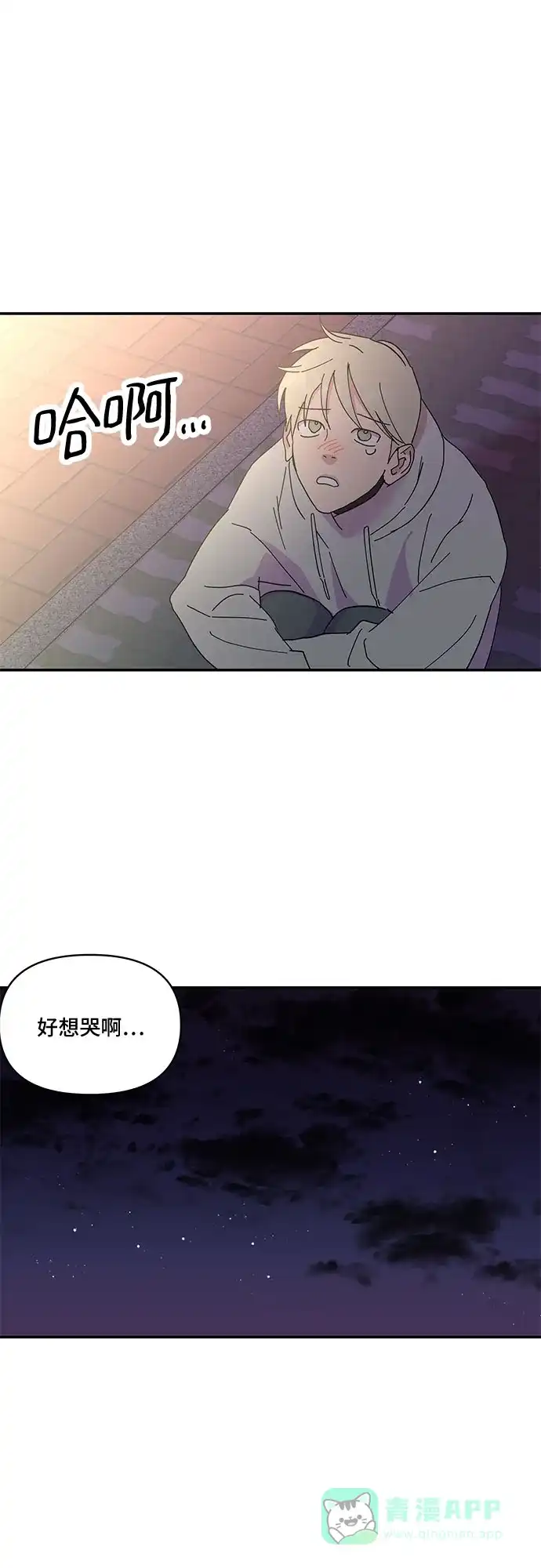 《我的美男未婚夫》第24话 第25页