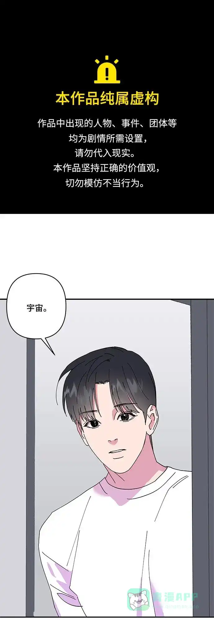 《我的美男未婚夫》第24话 第1页