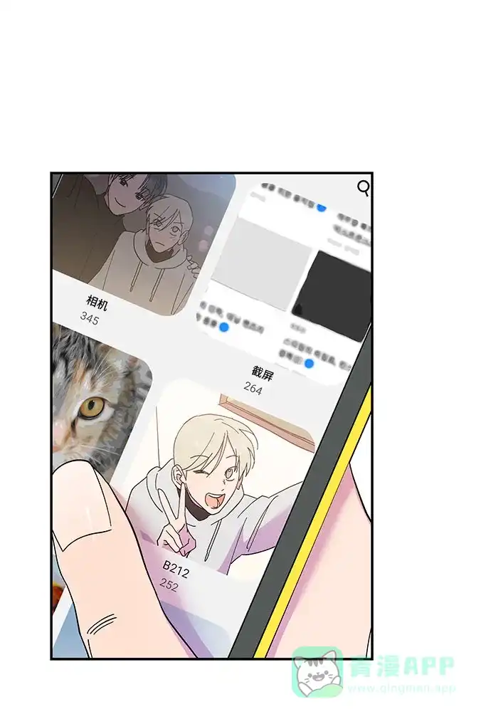 《我的美男未婚夫》第24话 第6页
