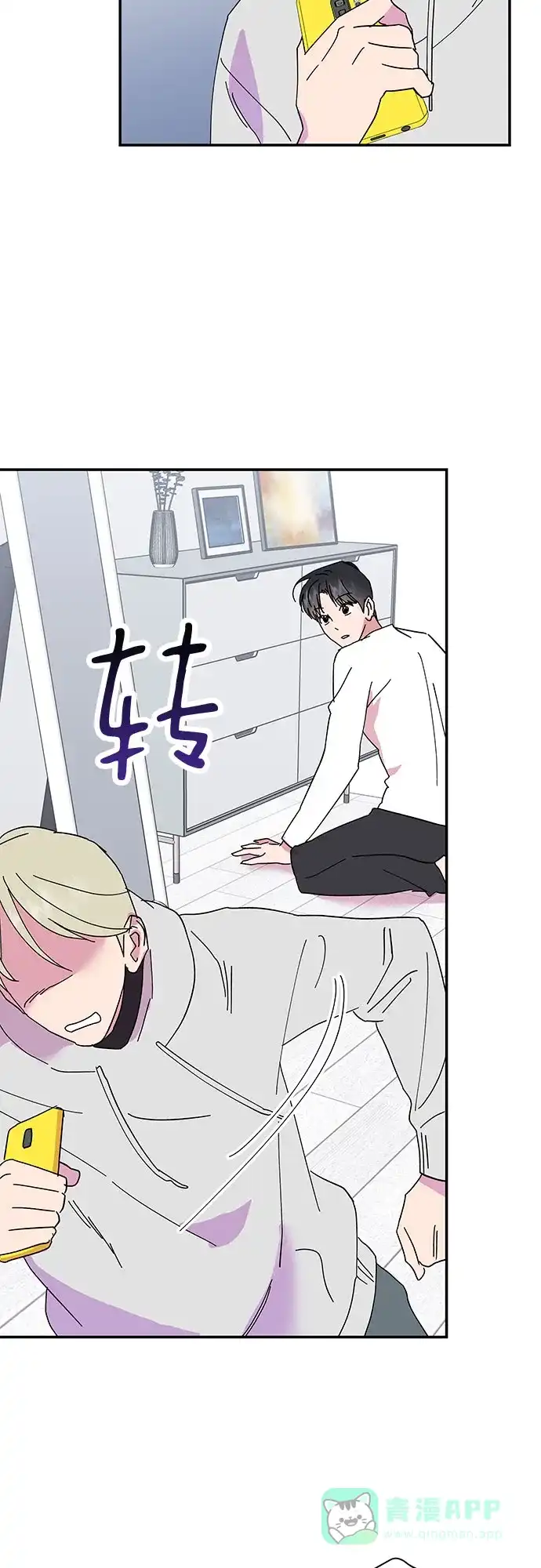 《我的美男未婚夫》第24话 第20页