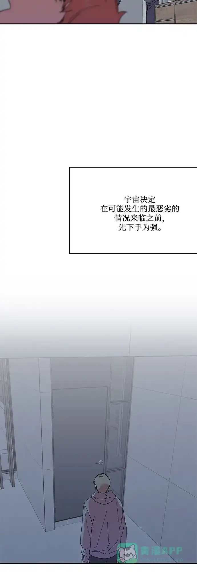 《我的美男未婚夫》第27话 第11页