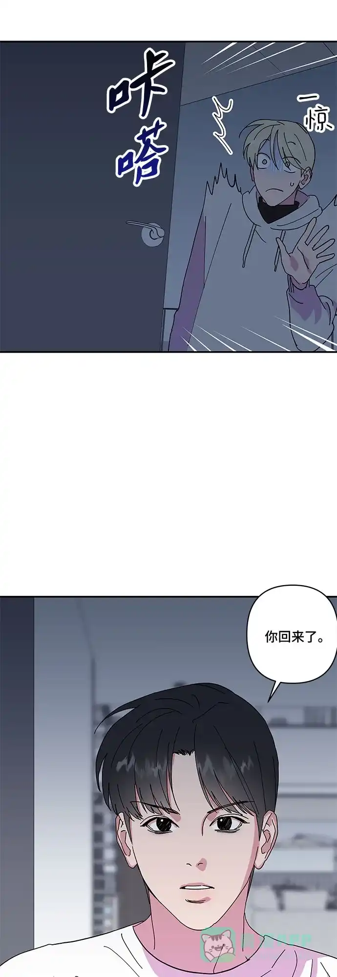 《我的美男未婚夫》第27话 第15页