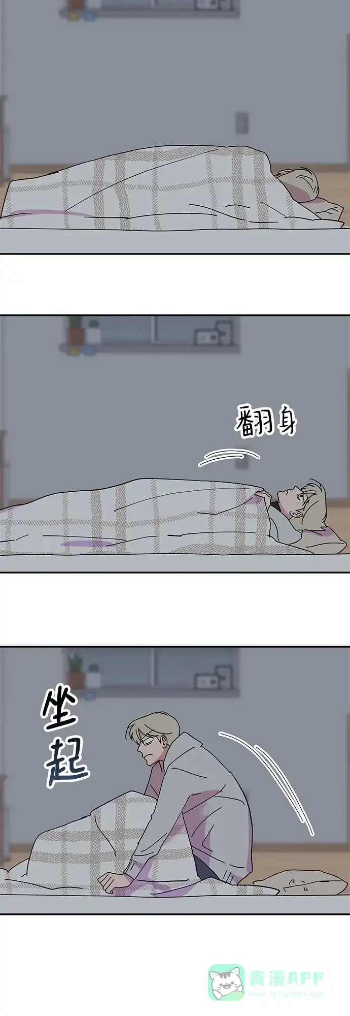 《我的美男未婚夫》第27话 第2页