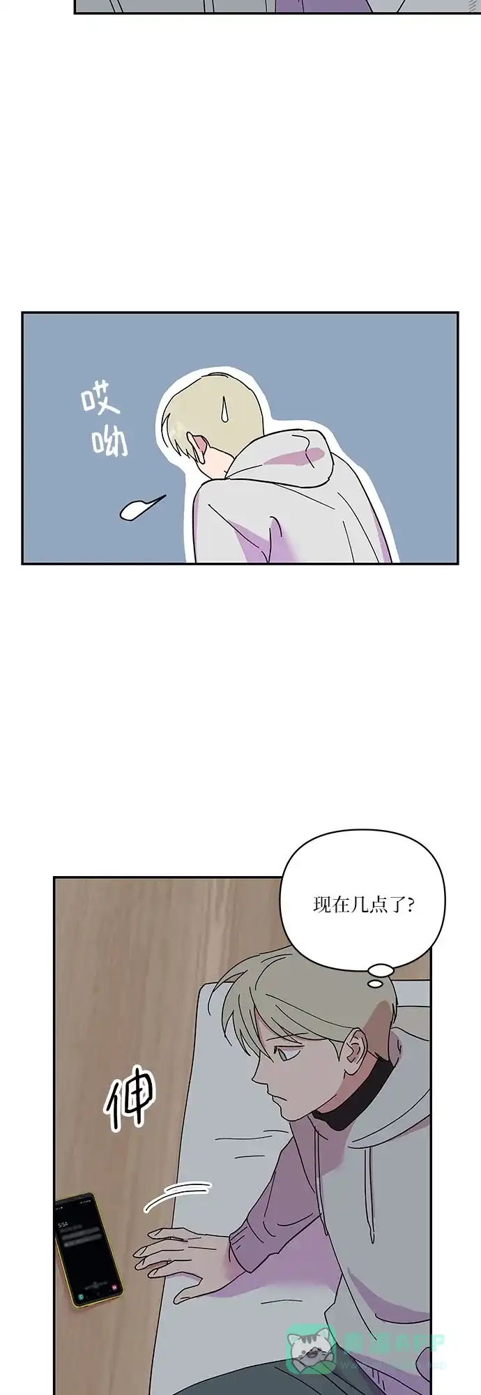 《我的美男未婚夫》第27话 第4页