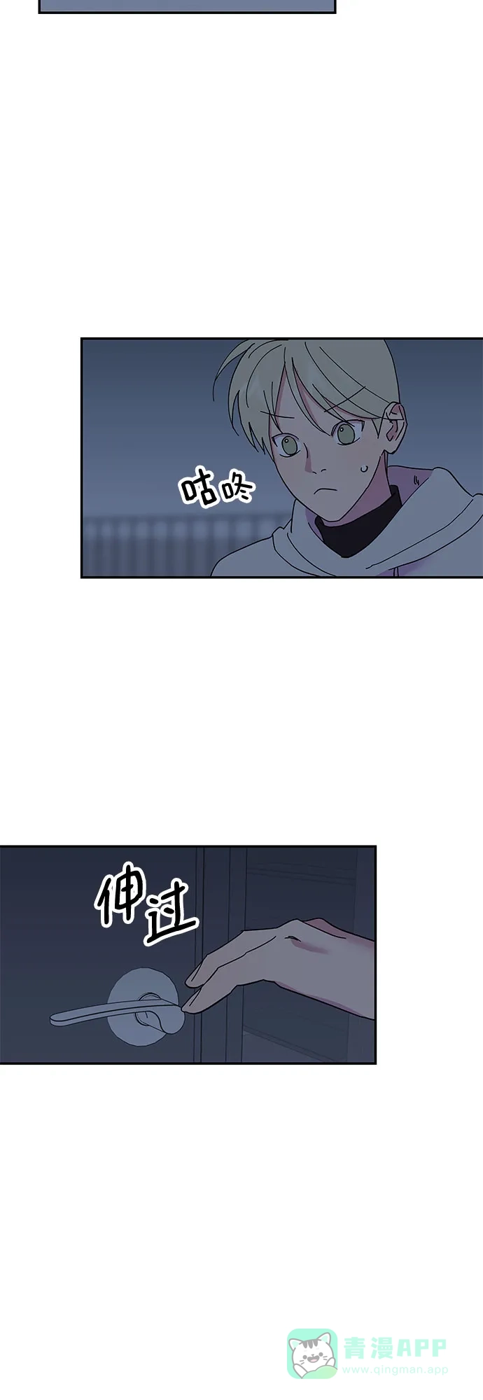 《我的美男未婚夫》第27话 第14页