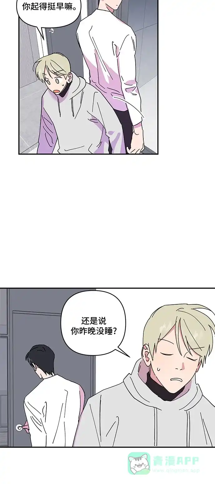 《我的美男未婚夫》第27话 第17页