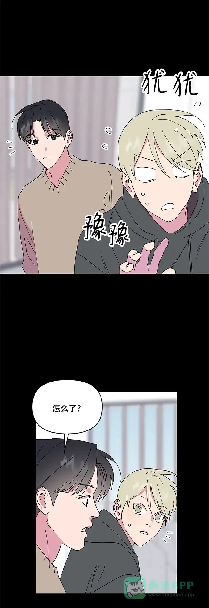 《我的美男未婚夫》第28话 第36页
