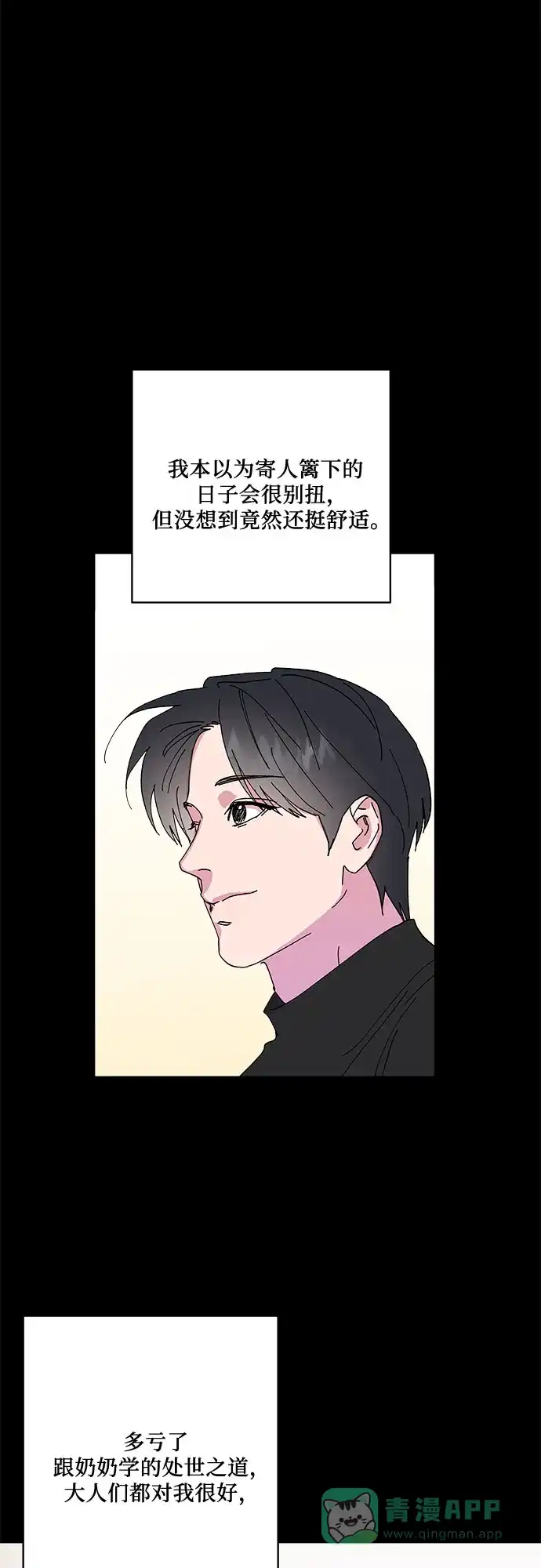 《我的美男未婚夫》第28话 第26页