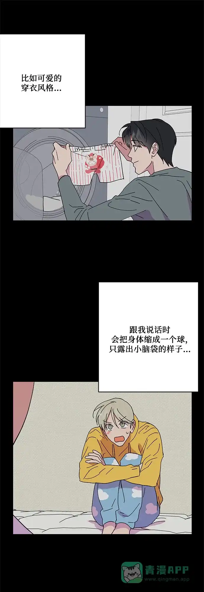 《我的美男未婚夫》第28话 第33页
