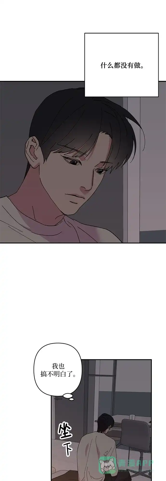 《我的美男未婚夫》第28话 第7页