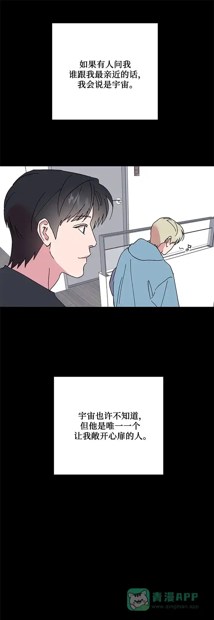 《我的美男未婚夫》第28话 第44页