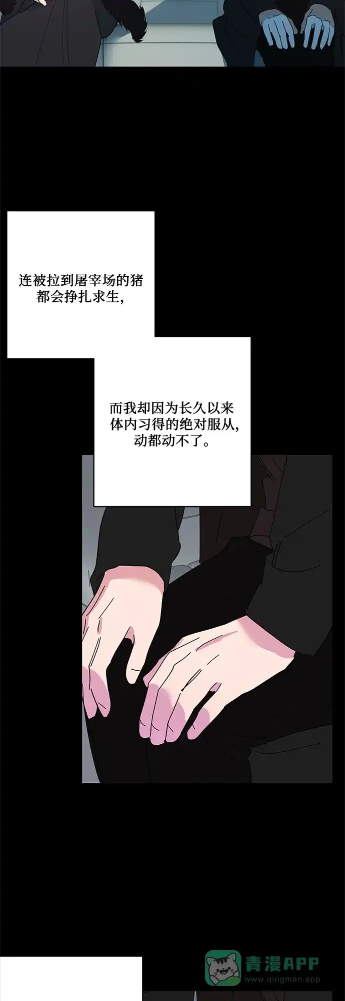 《我的美男未婚夫》第28话 第20页