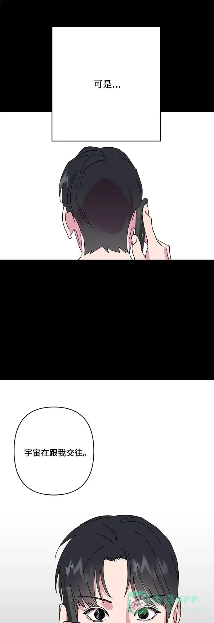 《我的美男未婚夫》第28话 第50页