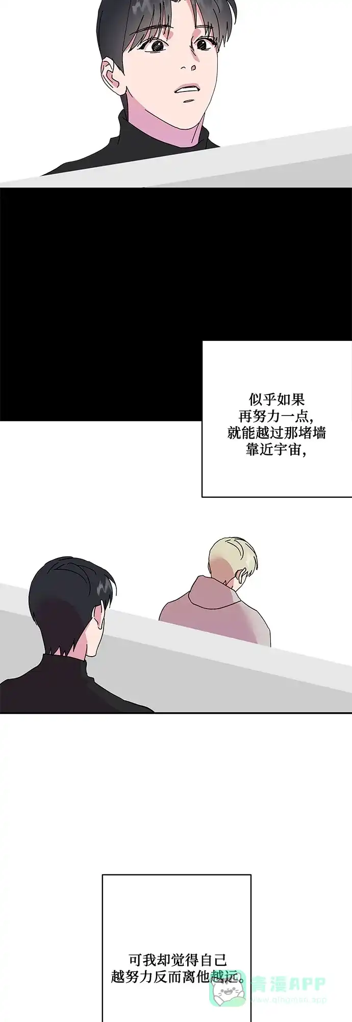 《我的美男未婚夫》第28话 第46页