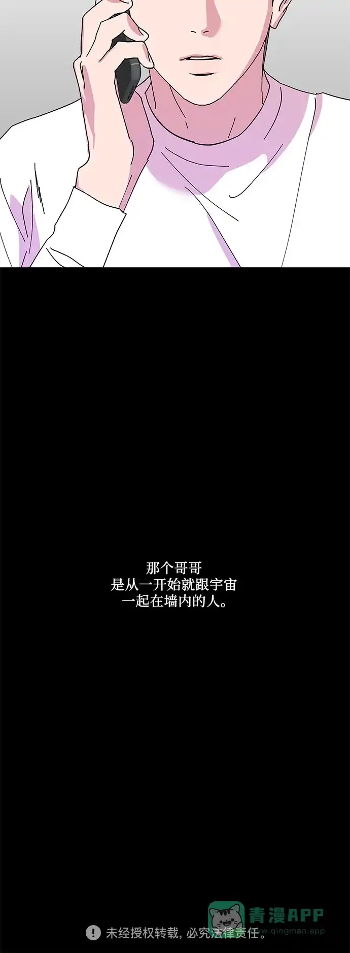 《我的美男未婚夫》第28话 第51页