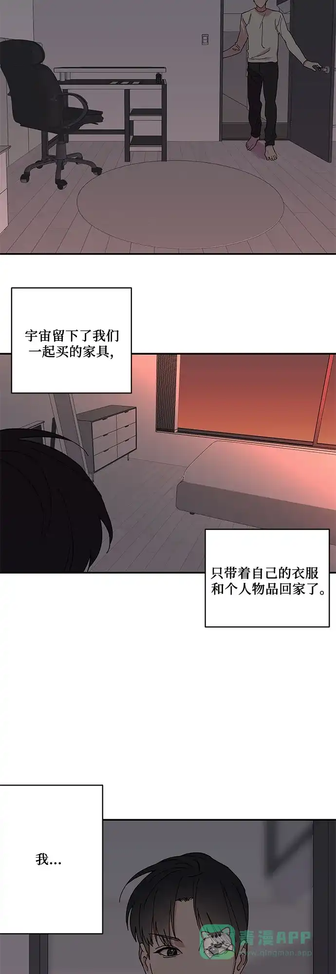 《我的美男未婚夫》第28话 第4页
