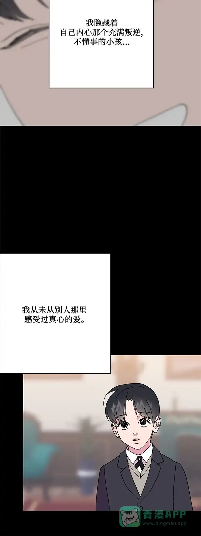 《我的美男未婚夫》第28话 第16页