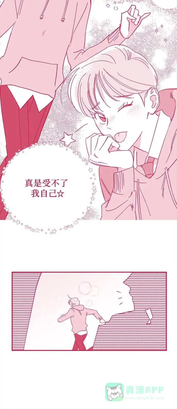 《我的美男未婚夫》第2话 第9页