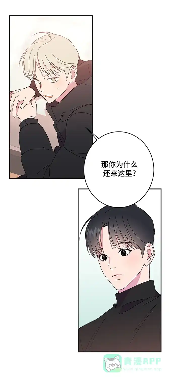 《我的美男未婚夫》第2话 第17页