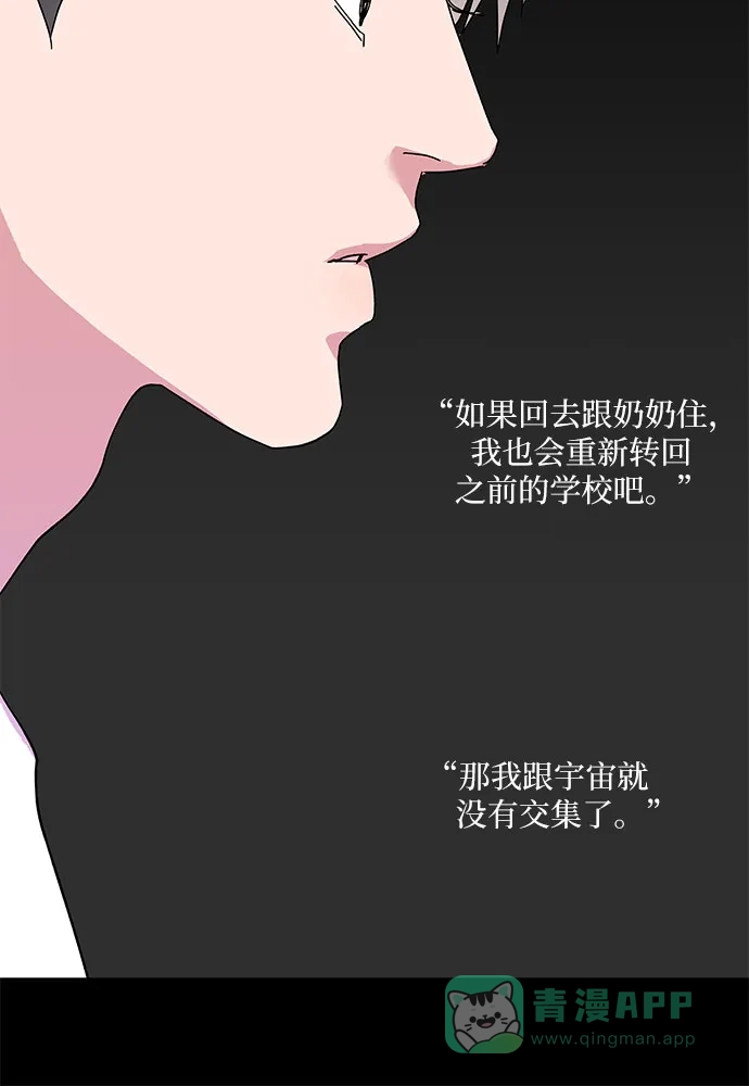 《我的美男未婚夫》第29话 第6页