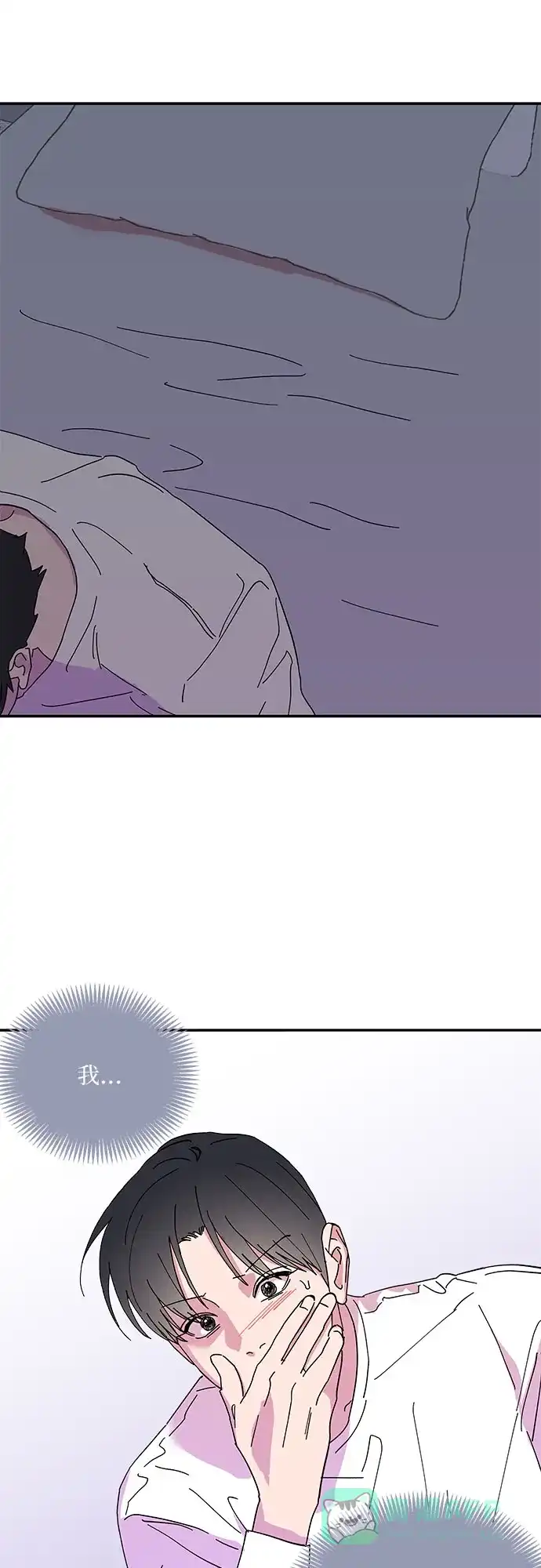 《我的美男未婚夫》第29话 第14页