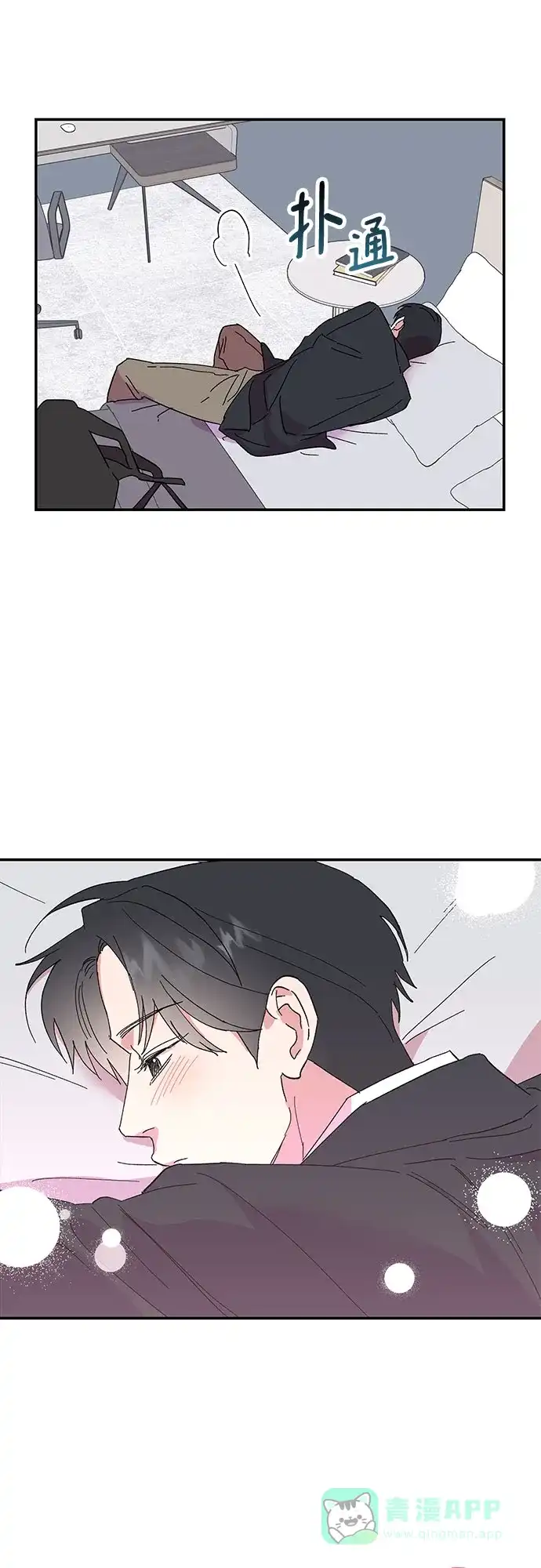 《我的美男未婚夫》第30话 第39页