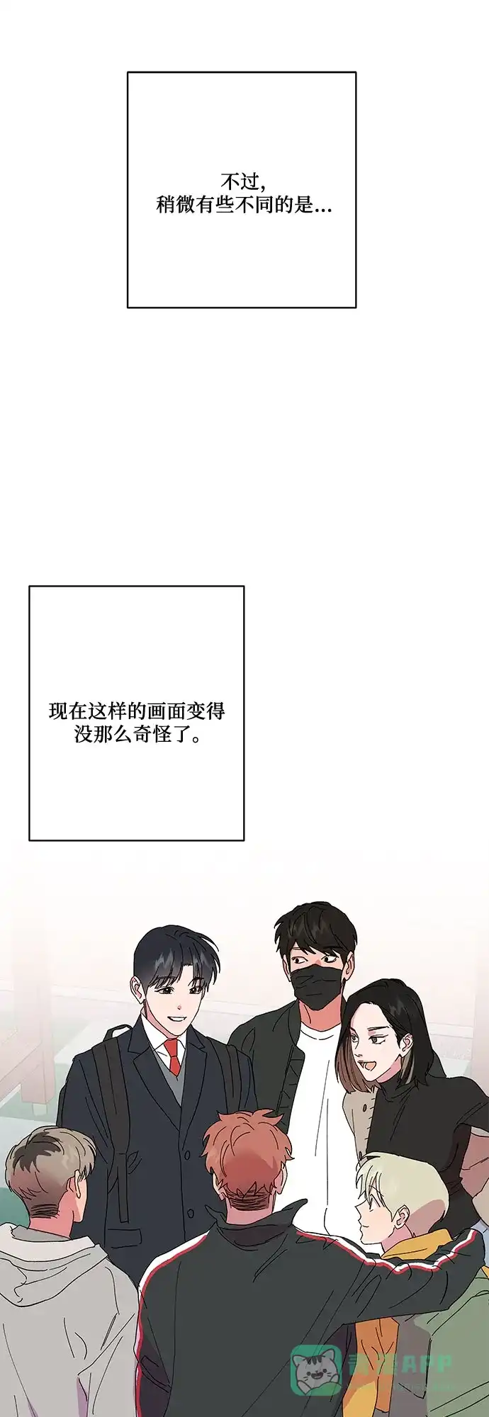 《我的美男未婚夫》第30话 第13页