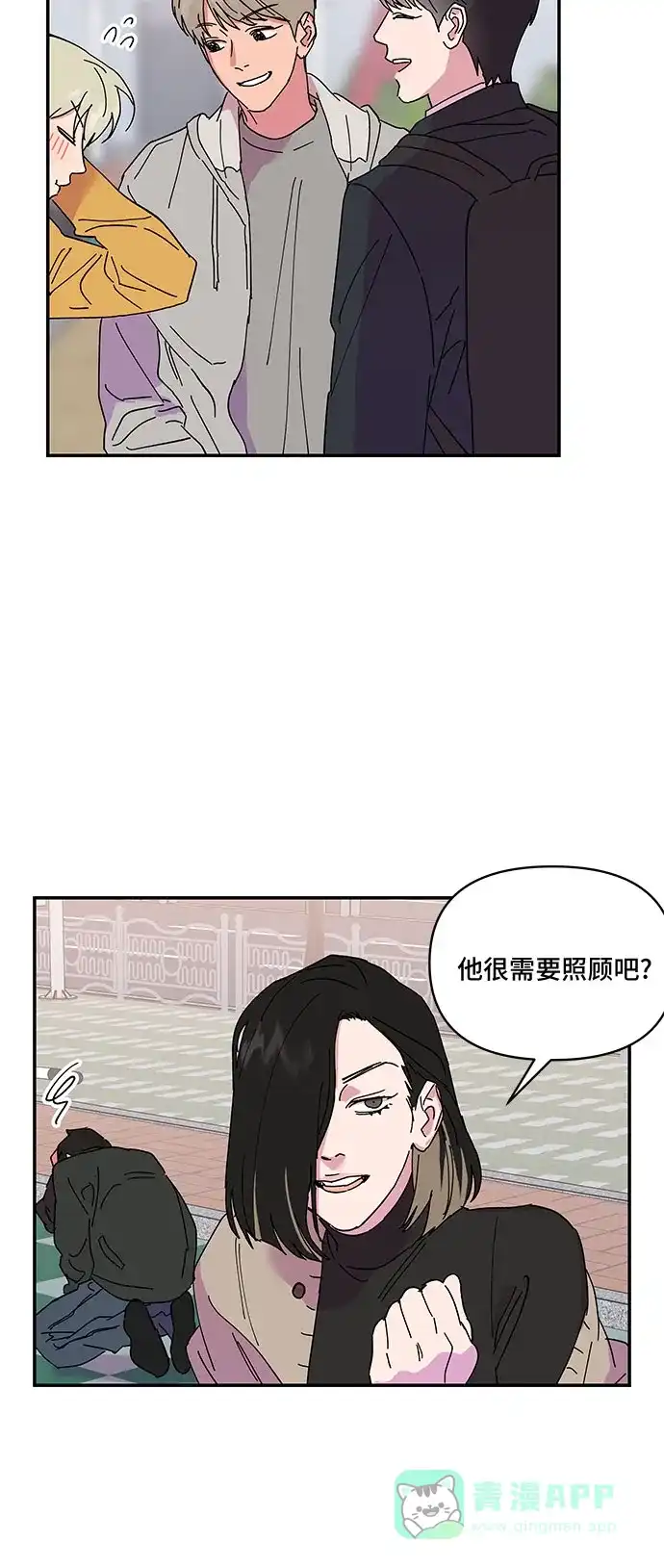 《我的美男未婚夫》第30话 第23页